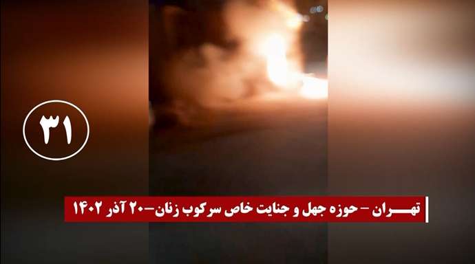 ۳۰رشته دیگر از ۱۰۰عملیات ضداختناق و شب شکن کانونهای قهرمان شورشی در پاسخ محاکمه غیابی مجاهدین