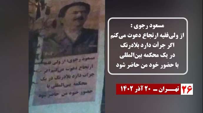 ۳۰رشته دیگر از ۱۰۰عملیات ضداختناق و شب شکن کانونهای قهرمان شورشی در پاسخ محاکمه غیابی مجاهدین