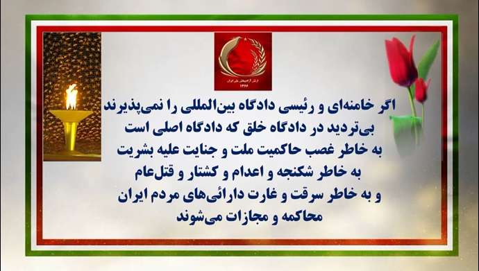 ۳۰رشته دیگر از ۱۰۰عملیات ضداختناق و شب شکن کانونهای قهرمان شورشی در پاسخ محاکمه غیابی مجاهدین