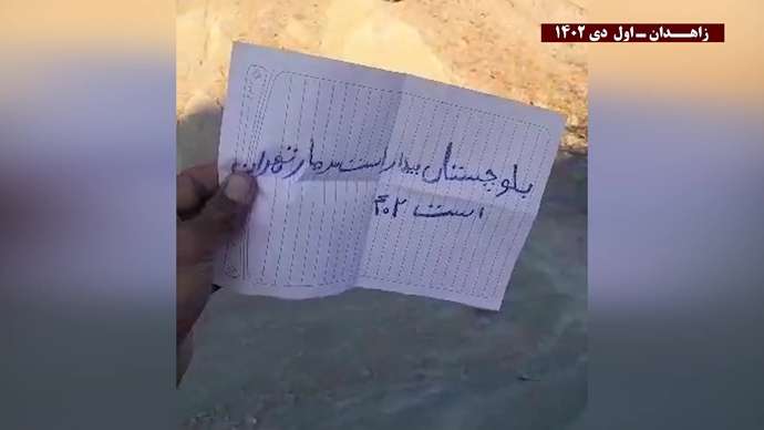 فعالیت جوانان شورشی زاهدان: از زاهدان تا تهران فریاد هر ایرانی مرگ بر ستمگر چه شاه باشه چه رهبر