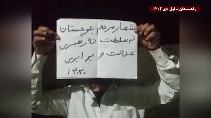 فعالیت جوانان شورشی زاهدان: از زاهدان تا تهران فریاد هر ایرانی مرگ بر ستمگر چه شاه باشه چه رهبر