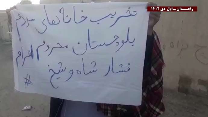 فعالیت جوانان شورشی زاهدان: از زاهدان تا تهران فریاد هر ایرانی مرگ بر ستمگر چه شاه باشه چه رهبر