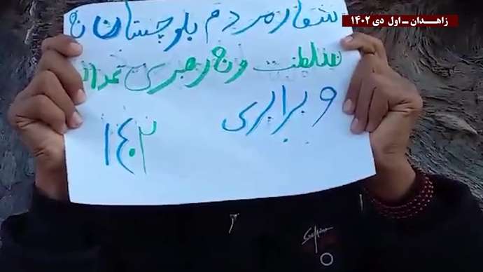 فعالیت جوانان شورشی زاهدان: از زاهدان تا تهران فریاد هر ایرانی مرگ بر ستمگر چه شاه باشه چه رهبر
