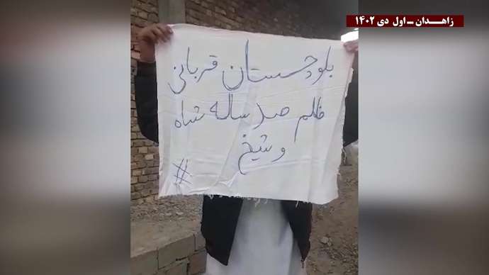 فعالیت جوانان شورشی زاهدان: از زاهدان تا تهران فریاد هر ایرانی مرگ بر ستمگر چه شاه باشه چه رهبر