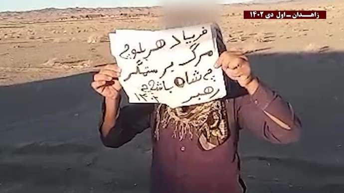 فعالیت جوانان شورشی زاهدان: از زاهدان تا تهران فریاد هر ایرانی مرگ بر ستمگر چه شاه باشه چه رهبر