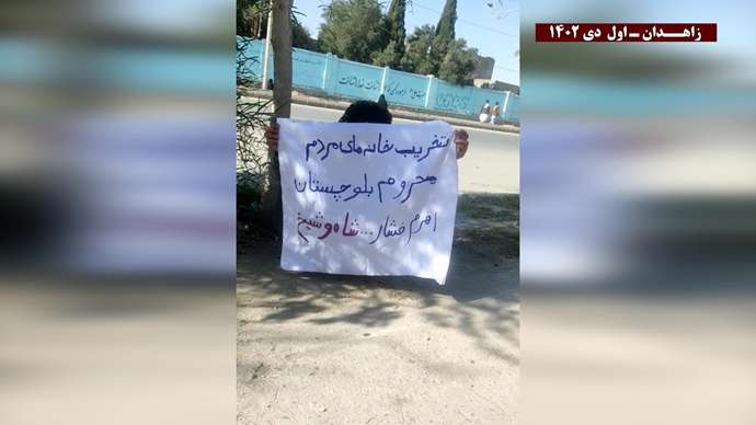 فعالیت جوانان شورشی زاهدان: از زاهدان تا تهران فریاد هر ایرانی مرگ بر ستمگر چه شاه باشه چه رهبر