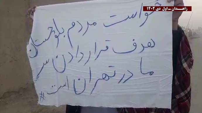 فعالیت جوانان شورشی زاهدان: از زاهدان تا تهران فریاد هر ایرانی مرگ بر ستمگر چه شاه باشه چه رهبر