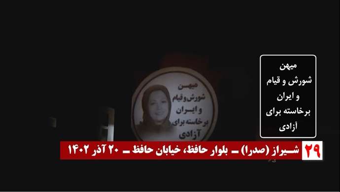 ۳۰رشته دیگر از ۱۰۰عملیات ضداختناق و شب شکن کانونهای قهرمان شورشی در پاسخ محاکمه غیابی مجاهدین