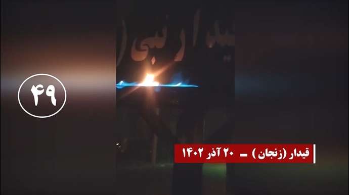۳۰رشته دیگر از ۱۰۰عملیات ضداختناق و شب شکن کانونهای قهرمان شورشی در پاسخ محاکمه غیابی مجاهدین