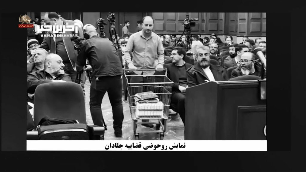 تهران رباط کریم - تهاجم و انفجار قضاییه جلادان، دادسرای عمومی و انقلاب رباط کریم