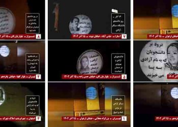 تصویرنگاری در گرامیداشت روز دانشجو ۱۶ آذر توسط کانونهای شورشی در شهرهای میهن