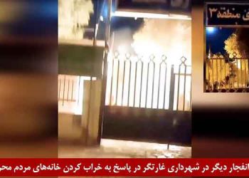 زاهدان- انفجار در شهرداری منطقه ۳ توسط قهرمانان کانونهای شورشی
