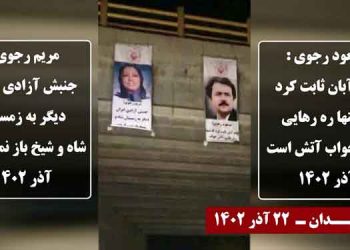 عملیات کانونهای شورشی - دعوت از خامنه ای و رئیسی و اژه ای و دیگر جلادان به یک دادگاه کیفری بین المللی