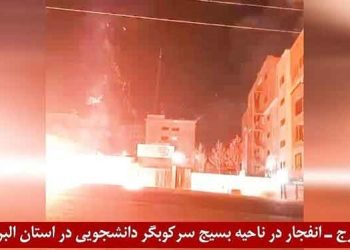 کرج - انفجار در ناحیه بسیج سرکوبگر دانشجویی استان البرز - شب ۱۶ آذر
