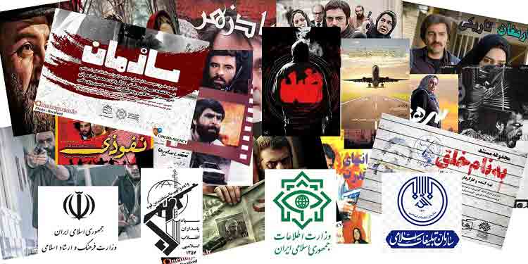 ارگانها و عوامل فیلم و سریال سازی های رژیم علیه مجاهدین