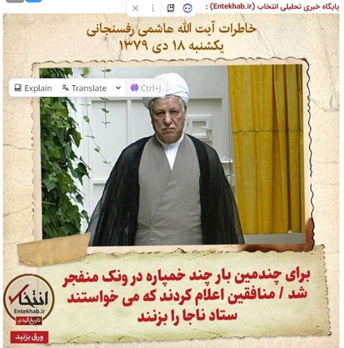 پنجمین جلسه نمایش روحوضی قضاییه جلادان برای محاکمه غیابی ۱۰۴تن از مجاهدین