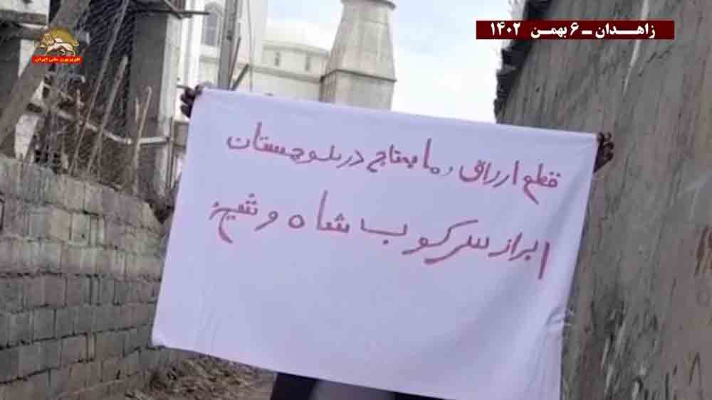 زاهدان ـ فعالیت کانونهای شورشی با شعار بلوچستان بیدار است سر مار در تهران است