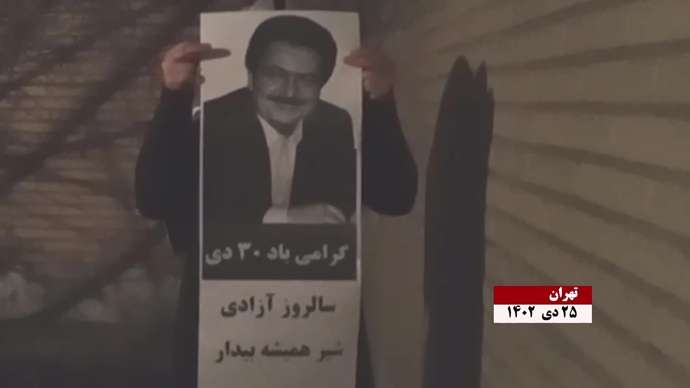 فعالیت کانونهای شورشی به مناسبت ۳۰دی خجسته سالروز آزادی مسعود رجوی از زندان دیکتاتوری شاه