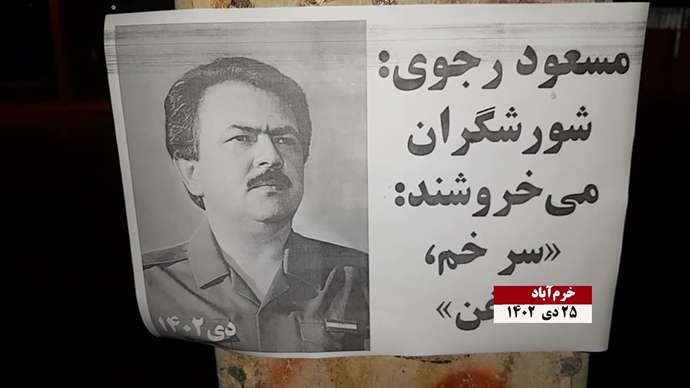 فعالیت کانونهای شورشی به مناسبت ۳۰دی خجسته سالروز آزادی مسعود رجوی از زندان دیکتاتوری شاه
