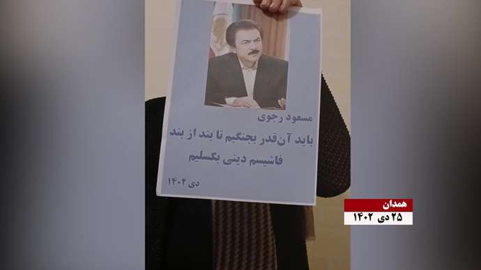 فعالیت کانونهای شورشی به مناسبت ۳۰دی خجسته سالروز آزادی مسعود رجوی از زندان دیکتاتوری شاه