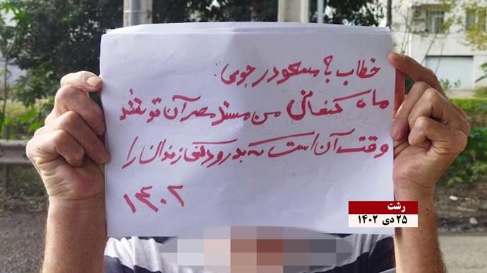 فعالیت کانونهای شورشی به مناسبت ۳۰دی خجسته سالروز آزادی مسعود رجوی از زندان دیکتاتوری شاه