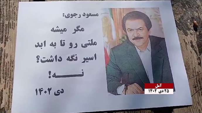فعالیت کانونهای شورشی به مناسبت ۳۰دی خجسته سالروز آزادی مسعود رجوی از زندان دیکتاتوری شاه