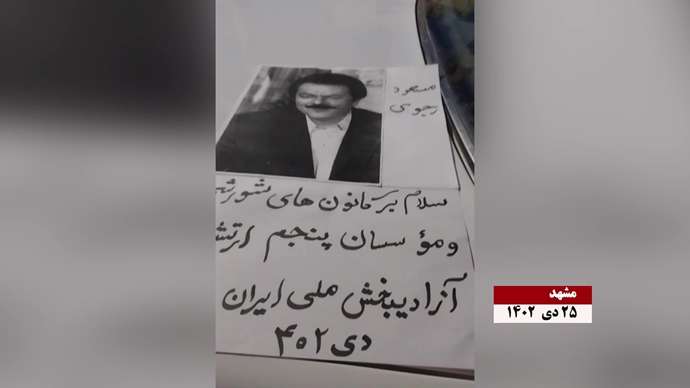 فعالیت کانونهای شورشی به مناسبت ۳۰دی خجسته سالروز آزادی مسعود رجوی از زندان دیکتاتوری شاه