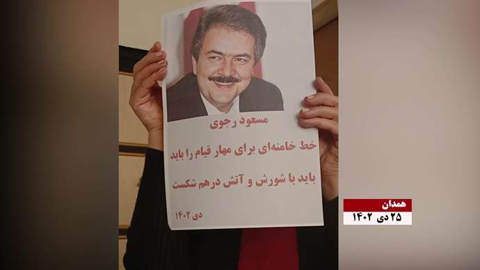 فعالیت کانونهای شورشی به مناسبت ۳۰دی خجسته سالروز آزادی مسعود رجوی از زندان دیکتاتوری شاه