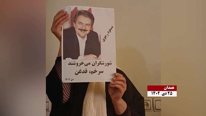فعالیت کانونهای شورشی به مناسبت ۳۰دی خجسته سالروز آزادی مسعود رجوی از زندان دیکتاتوری شاه