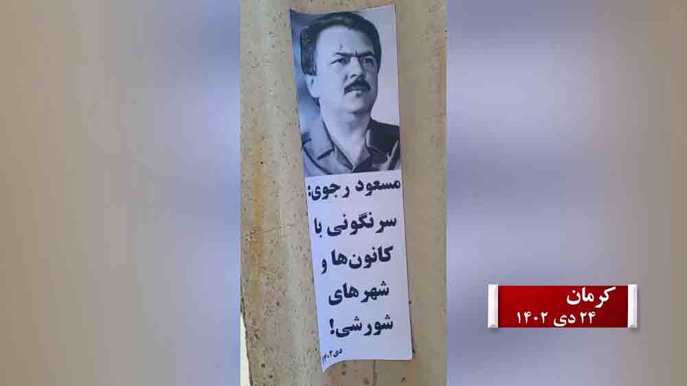 فعالیت قهرمانان کانونهای شورشی در شهرهای میهن