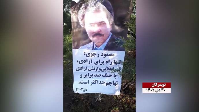 فعالیت کانونهای شورشی در شهرهای میهن به‌ مناسبت ۳۰ دی