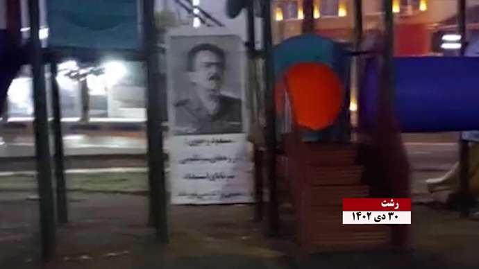 فعالیت کانونهای شورشی در شهرهای میهن به‌ مناسبت ۳۰ دی