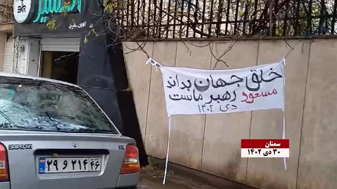 فعالیت کانونهای شورشی در شهرهای میهن به‌ مناسبت ۳۰ دی
