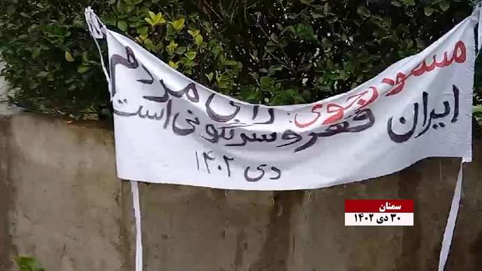 فعالیت کانونهای شورشی در شهرهای میهن به‌ مناسبت ۳۰ دی