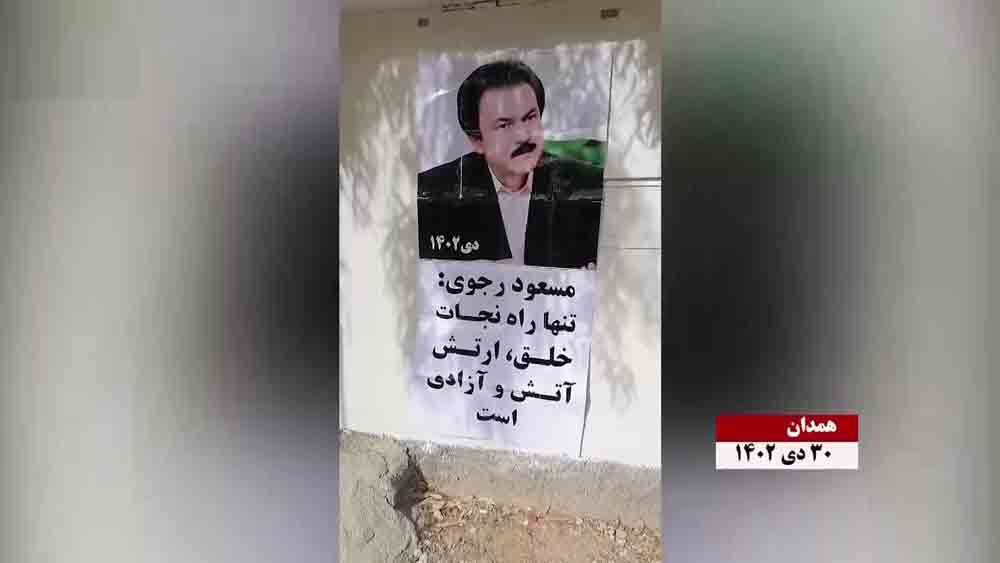 فعالیت کانونهای شورشی در شهرهای میهن به‌ مناسبت ۳۰ دی