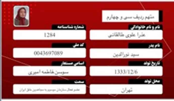 پنجمین جلسه نمایش روحوضی قضاییه جلادان برای محاکمه غیابی ۱۰۴تن از مجاهدین