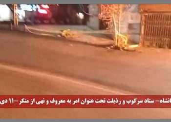 کرمانشاه – انفجار در ستاد سرکوب و رذیلت تحت عنوان امر به معروف و نهی از منکر توسط قهرمانان کانون‌ شورشی
