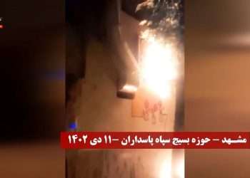 مشهد – به آتش کشیدن حوزه بسیج سپاه پاسداران موسوم به بلال به خاطر خودسوزی و سوختگی یک کارگر محروم شهرداری