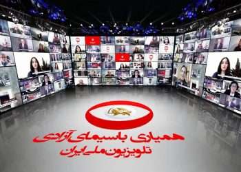 گزیده ای از بیست و هشتمین گلریزان همیاری با سیمای آزادی -۲۴ دی ۱۴۰۲