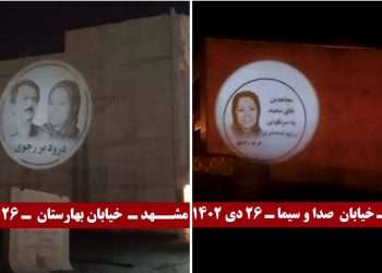 تصویر نگاری کانونهای شورشی در شهرهای میهن