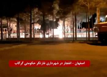 گرگاب اصفهان – انفجار در شهرداری غارتگر حکومتی توسط قهرمانان کانونهای شورشی با درود به کشاورزان بپا خاسته