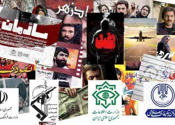 ارگانها و عوامل فیلم و سریال سازی های رژیم علیه مجاهدین