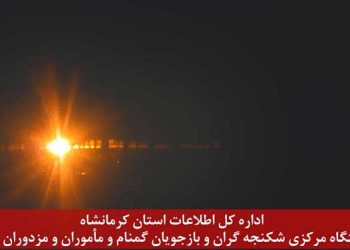 انفجار در اداره کل اطلاعات کرمانشاه، دفاعیه آتشین کانونهای شورشی پاسخ به پنجمین جلسه محاکمه غیابی ۱۰۴ تن از مجاهدین