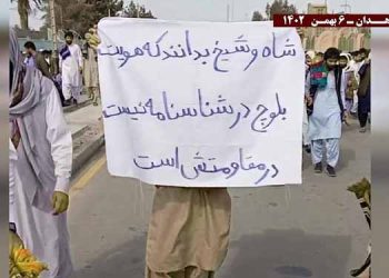 زاهدان ـ فعالیت کانونهای شورشی با شعار بلوچستان بیدار است سر مار در تهران است