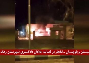زهک-انفجار در قضاییه جلادان در پاسخ به اعدام قهرمان شورشگر فرهاد سلیمی زندانی اهل سنت