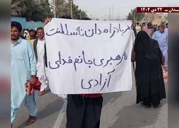 فعالیت قهرمانان کانون شورشی با شعار فریاد زاهدان نه سلطنت نه رهبری جانم فدای آزادی