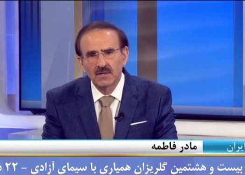 گزیده‌ یی از بیست و هشتمین گلریزان همیاری با سیمای آزادی