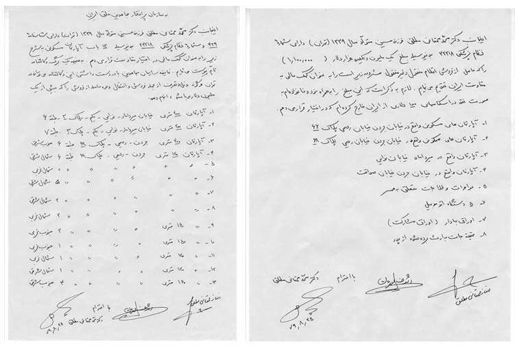 دست نوشته دکتر محمد ممقانی ۷۹۰۸۲۵