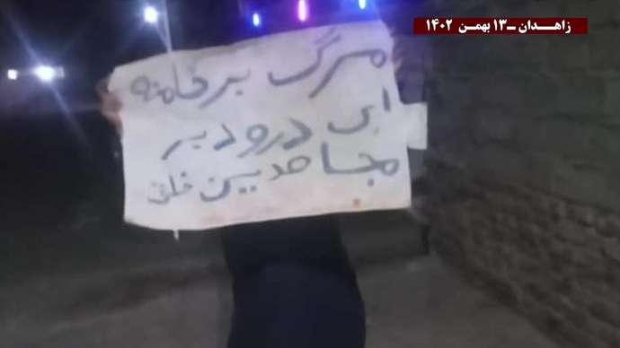زاهدان - فعالیت کانونهای قهرمان شورشی - از زاهدان تا تهران زمان انتخابات نیست زمان انقلاب است