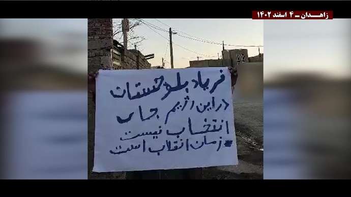 زاهدان و ایرانشهرـ فعالیت کانونهای شورشی با شعار فریاد بلوچستان در این رژیم جایی برای انتخاب نیست. زمان انقلاب است